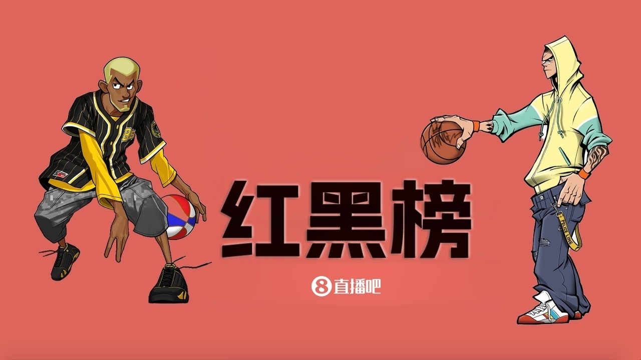 NBA第十期紅黑榜：樹挪死人挪活 交易後幾家歡喜幾家愁