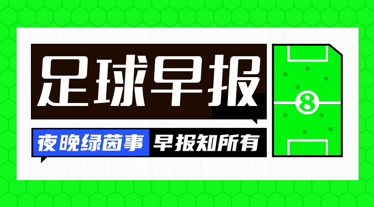 早報：C羅破門勝利戰平落後榜首10分 梅努不想和曼聯續約